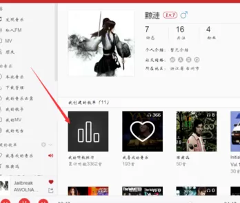 如何在网易云音乐中查看听歌排行?在网易云音乐中查看听歌排行的教程