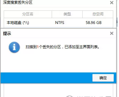 如何使用万能数据恢复大师找回硬盘数据?万能数据恢复大师找回硬盘数据的方法