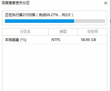 如何使用万能数据恢复大师找回硬盘数据?万能数据恢复大师找回硬盘数据的方法