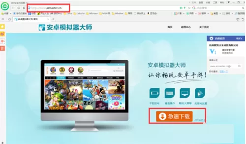 如何使用安卓模拟器大师?安卓模拟器大师的简单使用方法