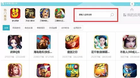 如何使用安卓模拟器大师?安卓模拟器大师的简单使用方法