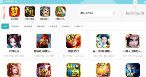 如何使用安卓模拟器大师?安卓模拟器大师的简单使用方法
