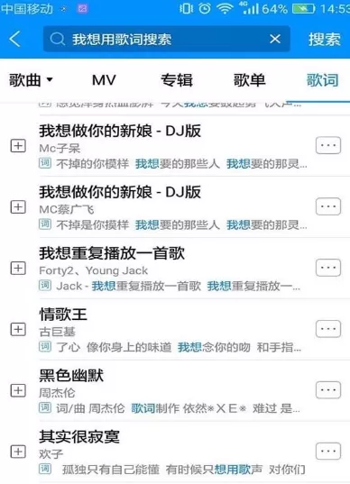 酷狗音乐使用歌词查找歌曲的具体操作