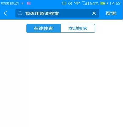酷狗音乐使用歌词查找歌曲的具体操作