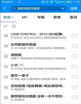 酷狗音乐使用歌词查找歌曲的具体操作