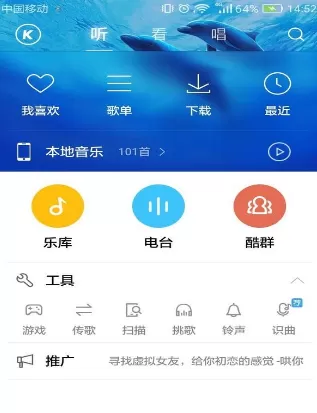 酷狗音乐使用歌词查找歌曲的具体操作