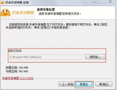 怎么安装好卓手游神器?安装好卓手游神器的简单方法