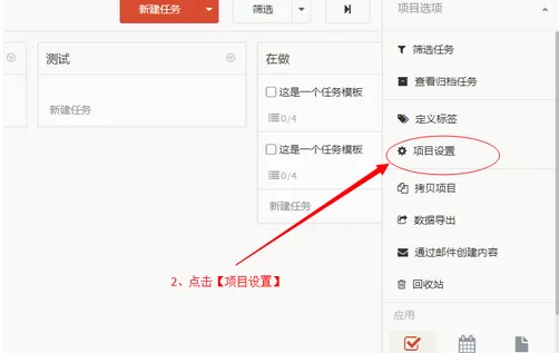 如何在worktile中删除项目?在worktile中删除项目的教程
