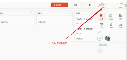 如何在worktile中删除项目?在worktile中删除项目的教程