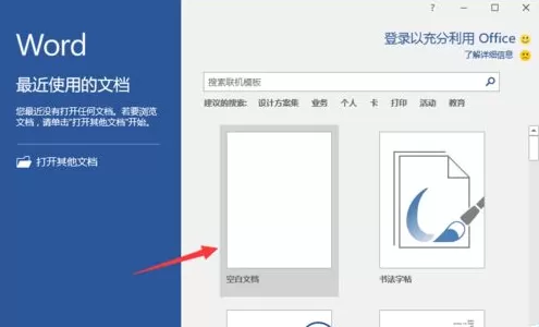 Word2016如何显示空格符号？Word2016显示空格符号教程