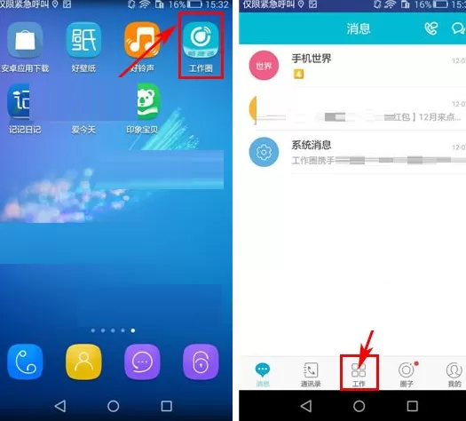 工作圈怎样撤销任务?工作圈撤销任务的具体操作