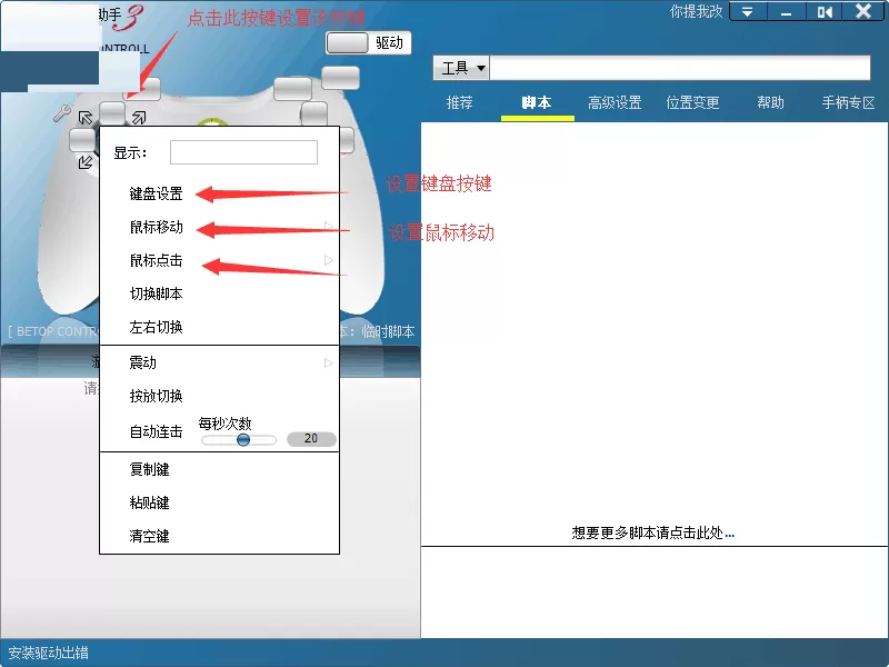 玩盒模拟器如何连接手柄？玩盒模拟器连接手柄的简单方法