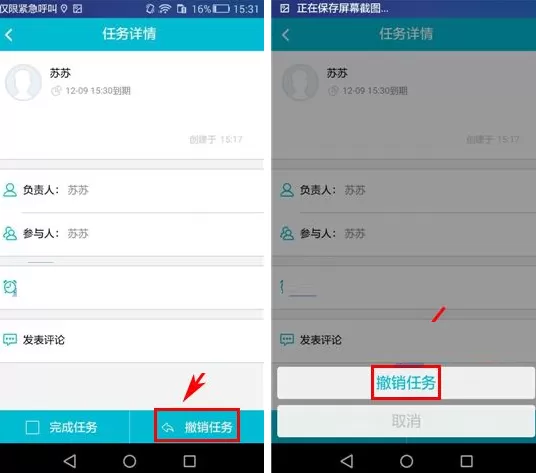 工作圈怎样撤销任务?工作圈撤销任务的具体操作