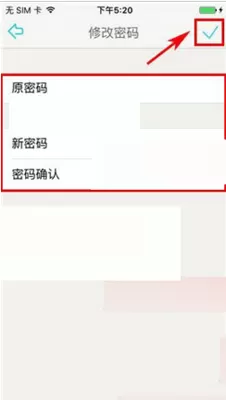 课程格子如何修改密码?课程格子修改密码的具体操作