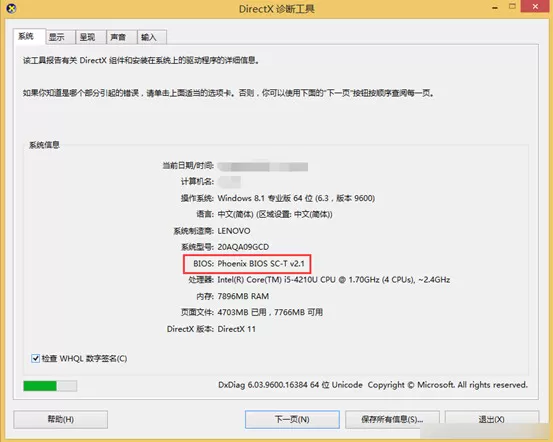 玩盒模拟器如何开启vt?玩盒模拟器开启vt的简单图文教程