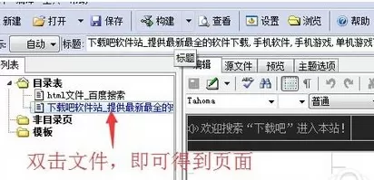 如何在winchm中制作帮助文件?在winchm中制作帮助文件的教程