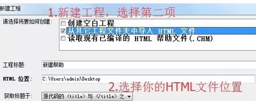 如何在winchm中制作帮助文件?在winchm中制作帮助文件的教程