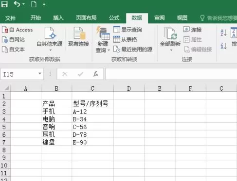Excel2016分列批量编辑数据的具体操作