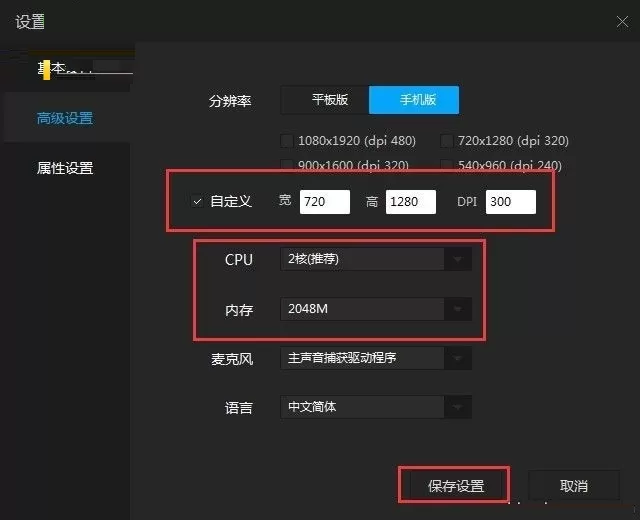 玩盒模拟器卡顿怎么办?玩盒模拟器卡顿的处理方法