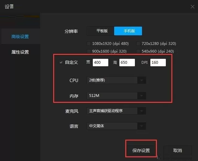 玩盒模拟器卡顿怎么办?玩盒模拟器卡顿的处理方法