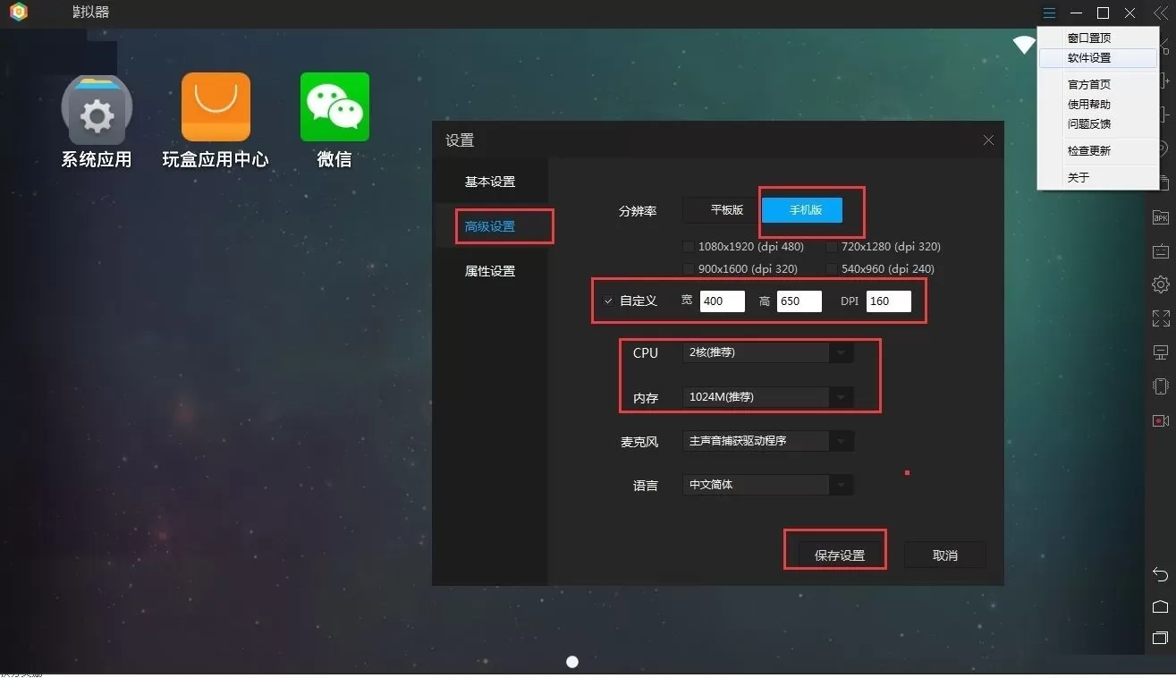 玩盒模拟器卡顿怎么办？玩盒模拟器卡顿的处理方法