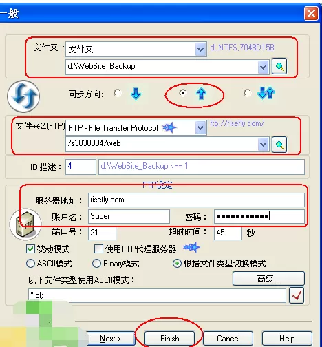 如何使用BestSync自动备份网站数据?使用BestSync自动备份网站数据的教程