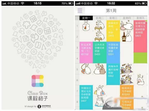 课程格子怎样删除课程？课程格子删除课程的具体操作