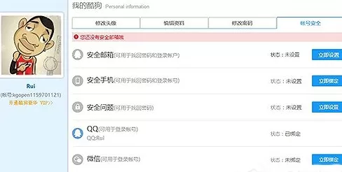 如何在酷狗音乐中解除绑定手机号?在酷狗音乐中解除绑定手机号的方法