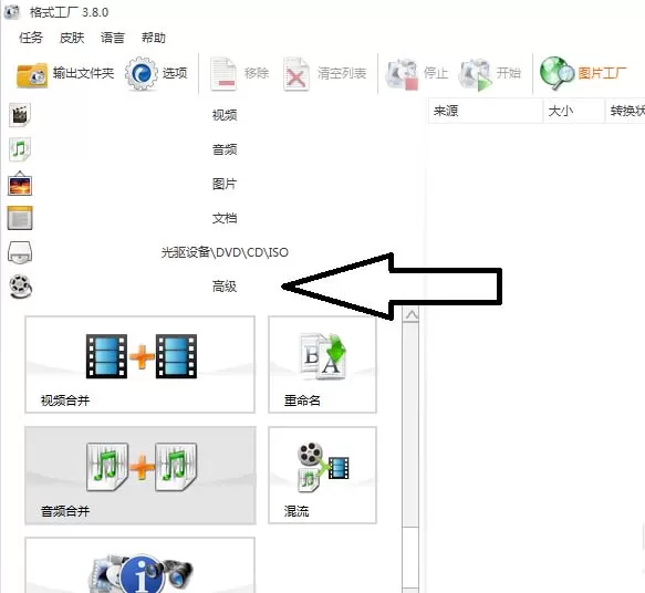 酷我音乐剪切合并两首歌曲的具体操作