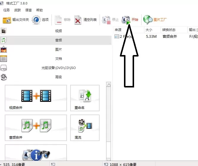 酷我音乐剪切合并两首歌曲的具体操作