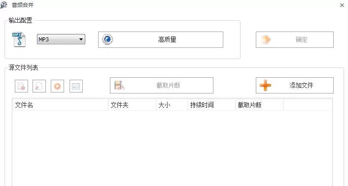 酷我音乐剪切合并两首歌曲的具体操作