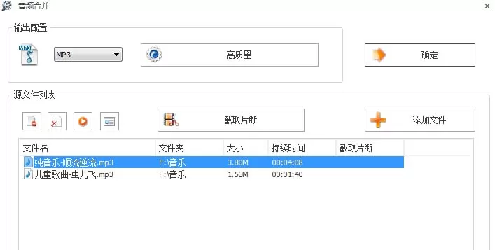酷我音乐剪切合并两首歌曲的具体操作