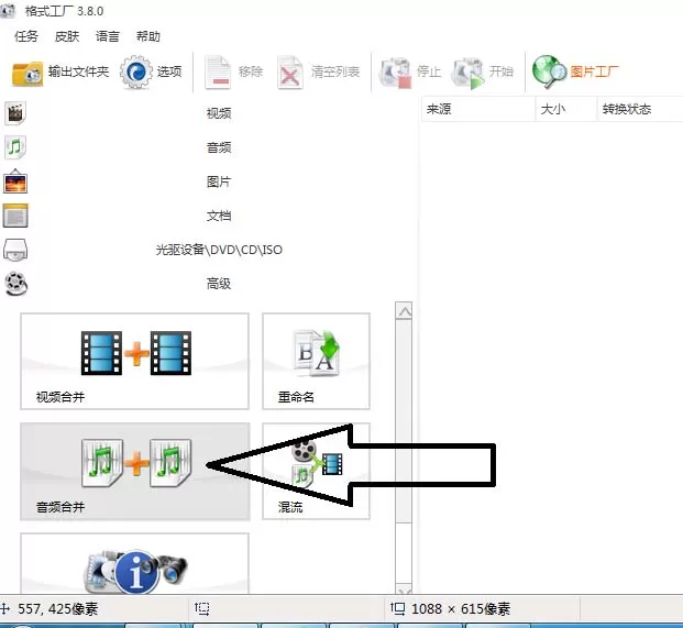酷我音乐剪切合并两首歌曲的具体操作