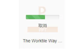 如何使用worktile上传文件?使用worktile上传文件的教程