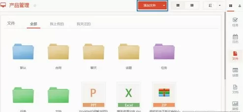 如何使用worktile上传文件?使用worktile上传文件的教程