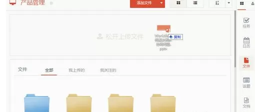 如何使用worktile上传文件?使用worktile上传文件的教程