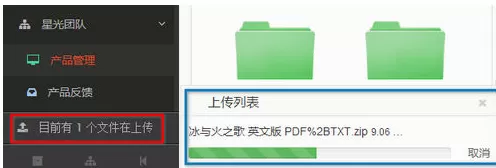 如何使用worktile上传文件?使用worktile上传文件的教程