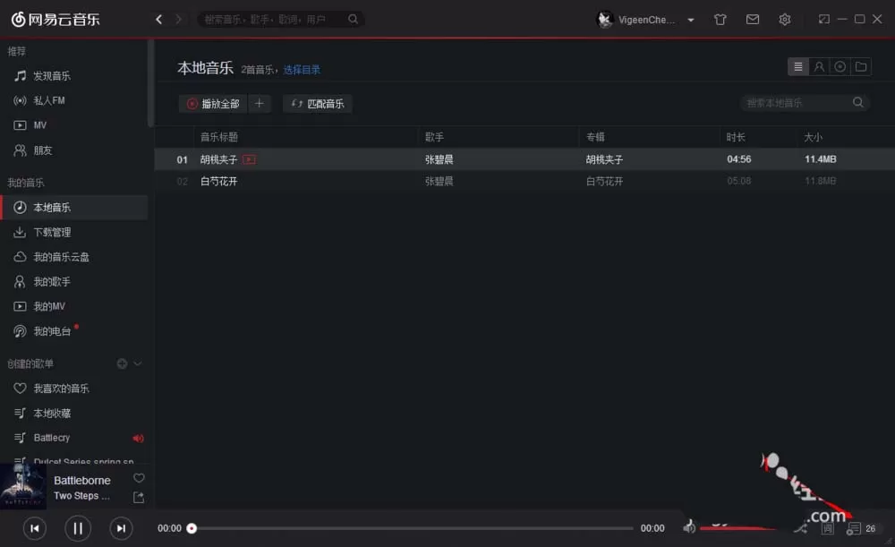 网易云音乐批量提升全部歌曲音质的具体操作