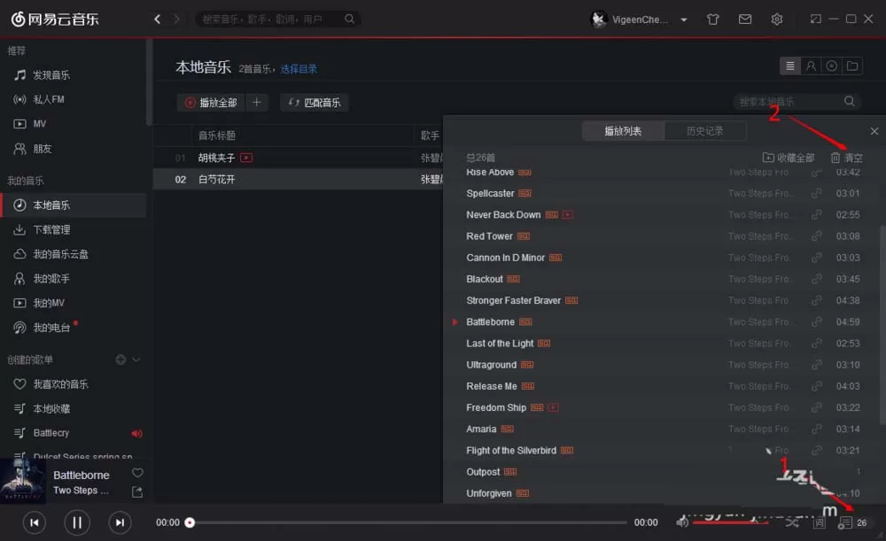 网易云音乐批量提升全部歌曲音质的具体操作