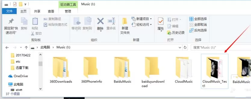 网易云音乐批量提升全部歌曲音质的具体操作