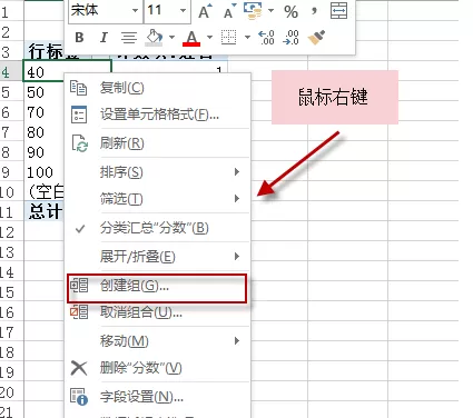 如何在excel表格中进行分区统计?在excel表格中进行分区统计的教程