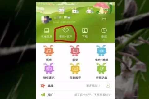酷狗音乐怎样新建歌单?酷狗音乐新建歌单的具体操作