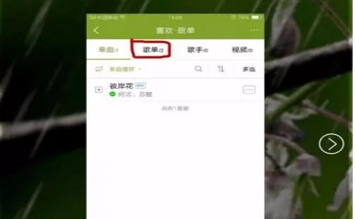 酷狗音乐怎样新建歌单?酷狗音乐新建歌单的具体操作