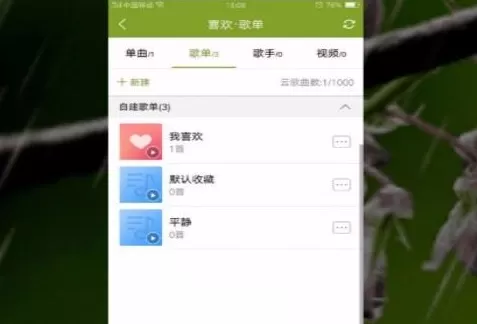 酷狗音乐怎样新建歌单?酷狗音乐新建歌单的具体操作