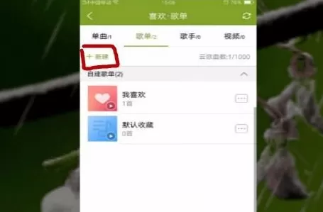 酷狗音乐怎样新建歌单?酷狗音乐新建歌单的具体操作