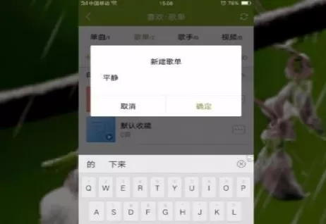 酷狗音乐怎样新建歌单?酷狗音乐新建歌单的具体操作