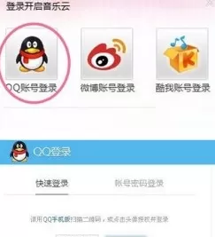 酷我音乐手机和电脑中的歌曲相互同步的具体操作