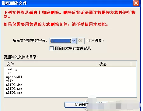 如何使用DIskGenius彻底删除文件?使用DIskGenius彻底删除文件的方法