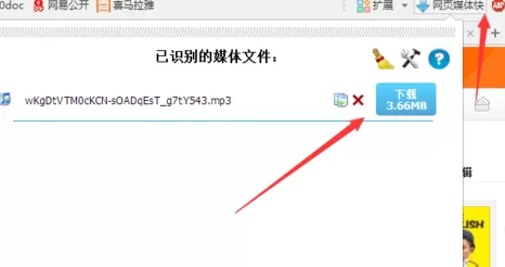 将喜马拉雅听书的音频下载至电脑的具体操作
