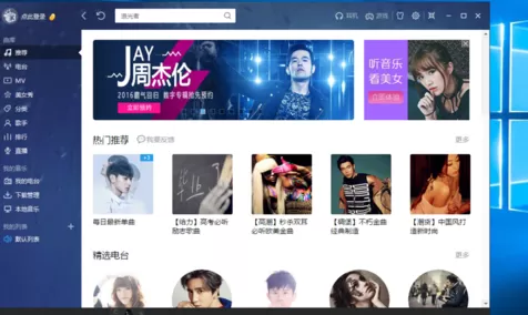酷我音乐观看直播的具体操作步骤介绍
